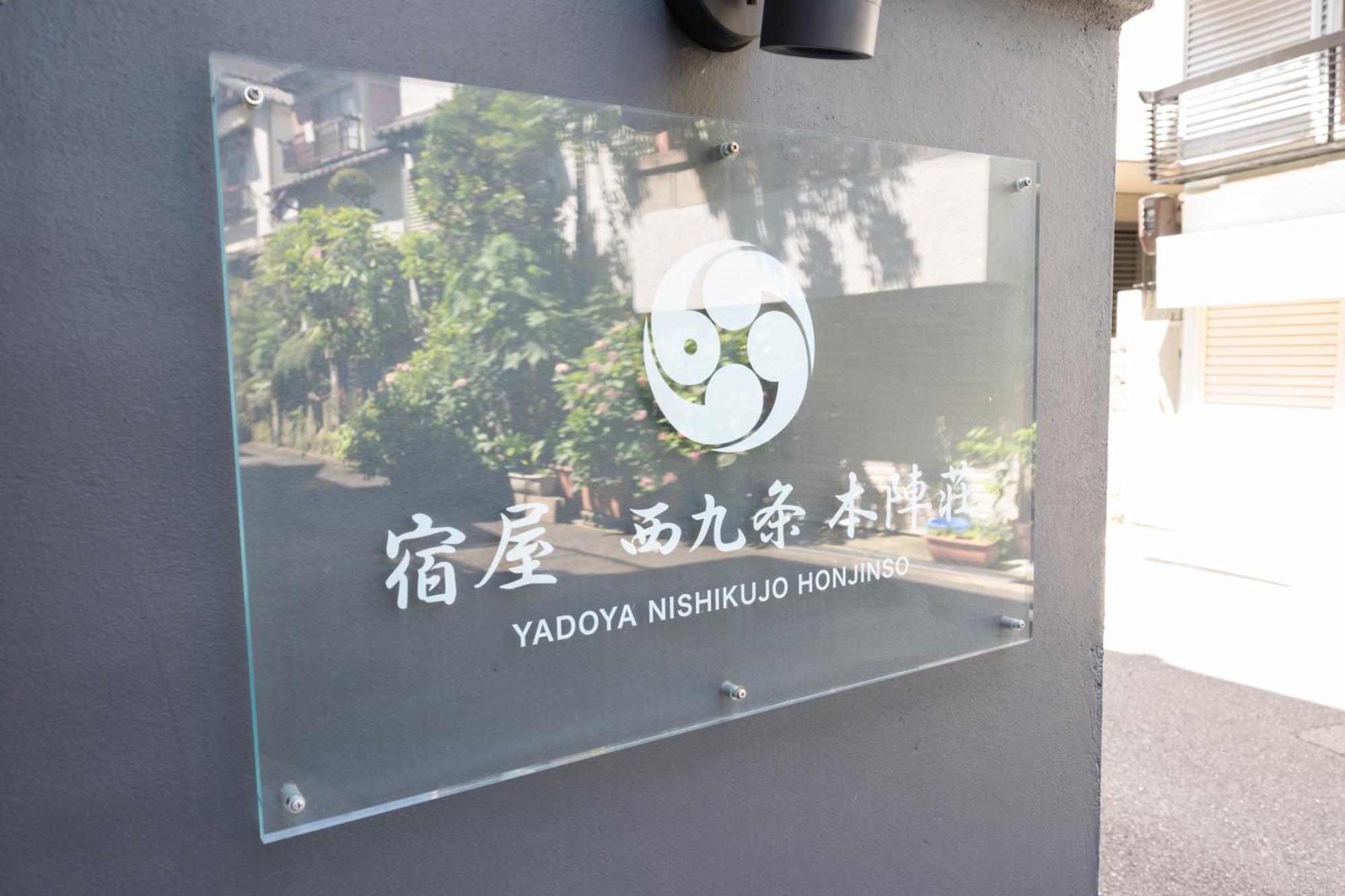 Ynh Guest House 大阪市 エクステリア 写真